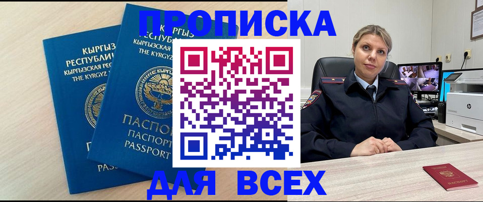 прописка паспорт в Чудово