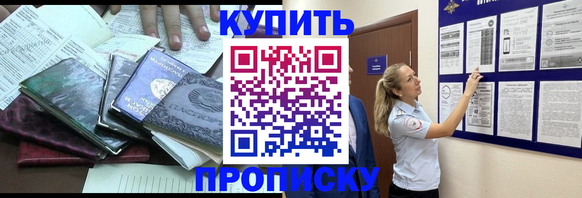 прописка для военкомата в Чудово