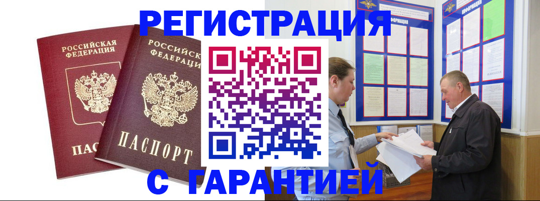 регистрация для дет. сада в Чудово